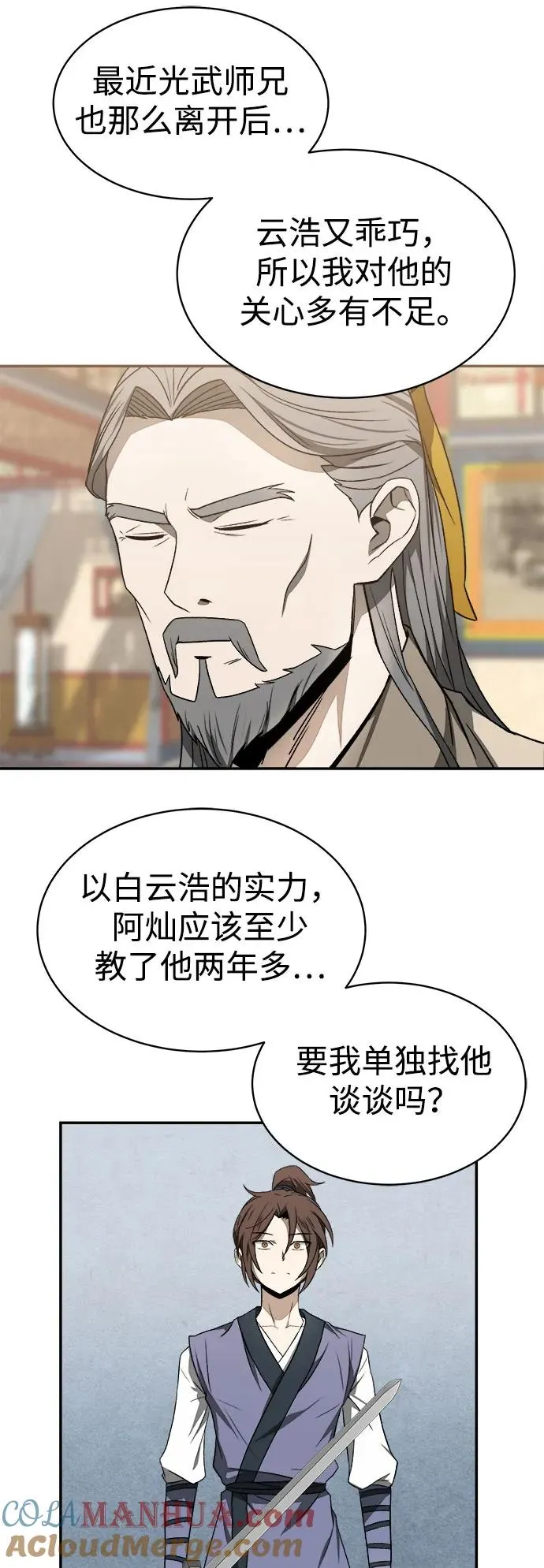 第9话 第37页