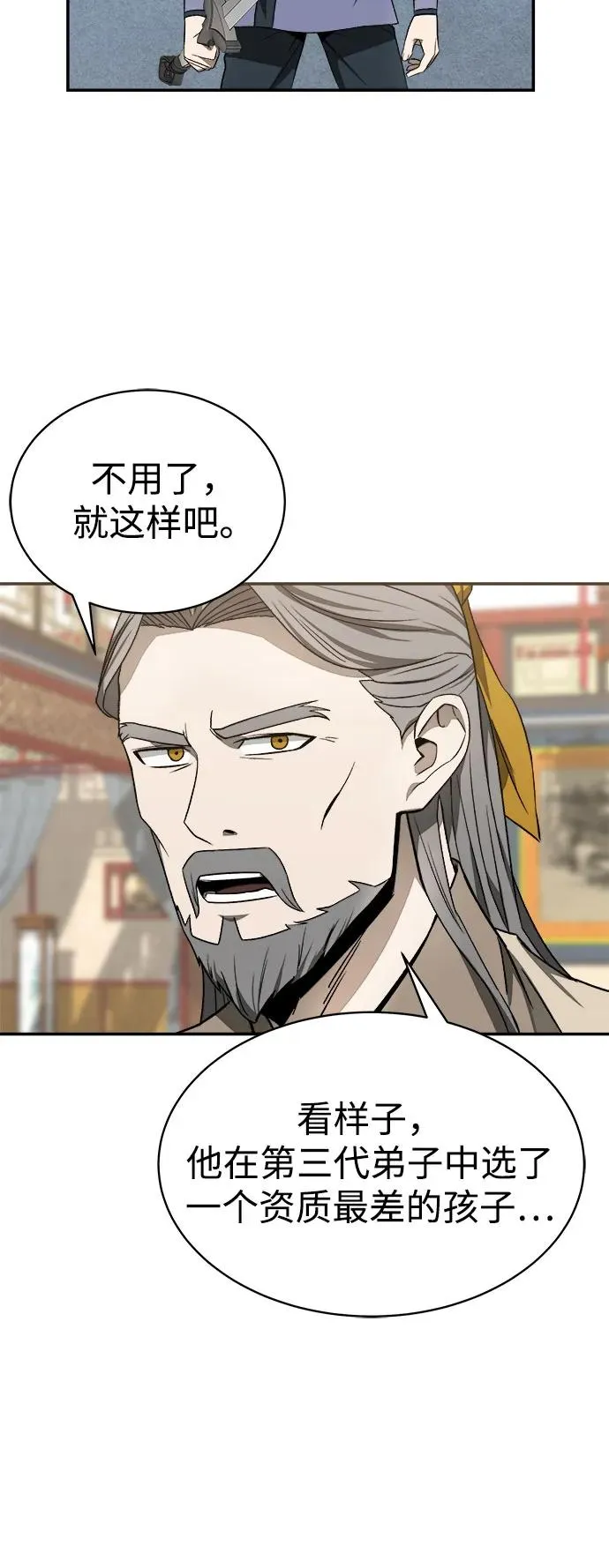 第9话 第38页