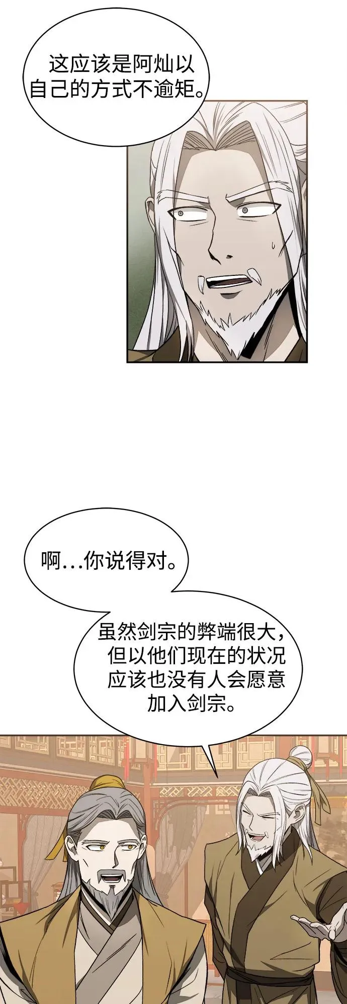第9话 第39页