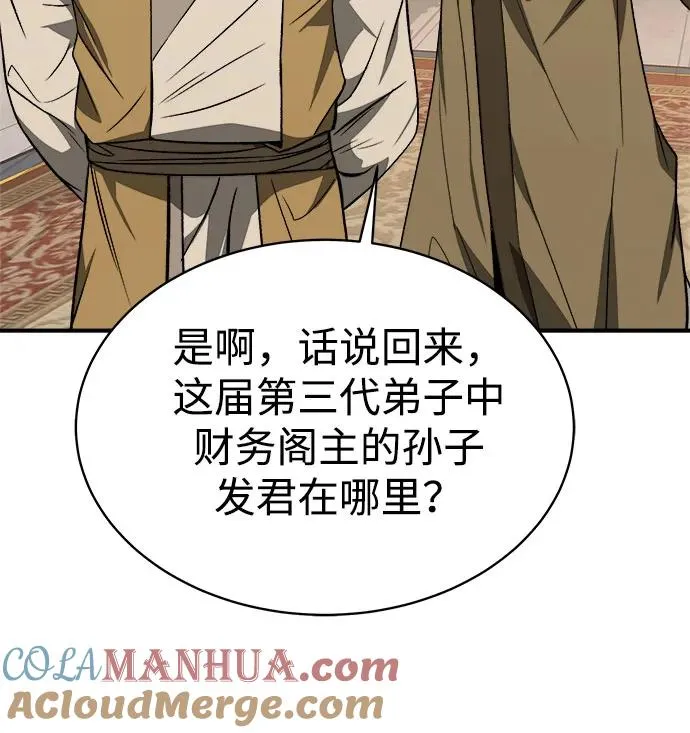 第9话 第40页