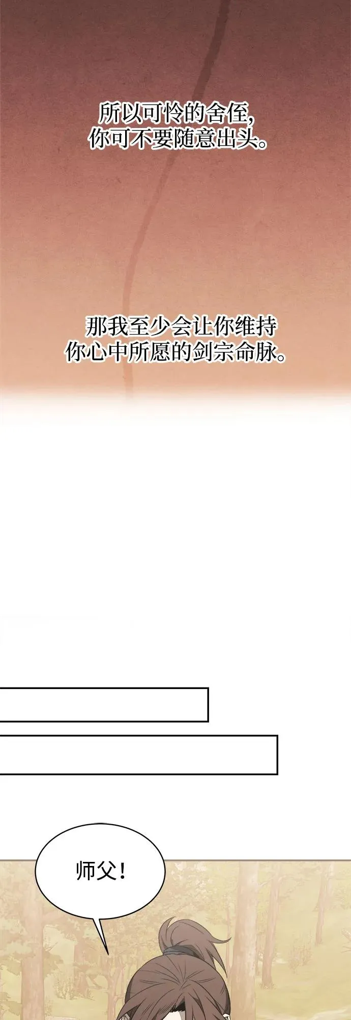 第9话 第42页