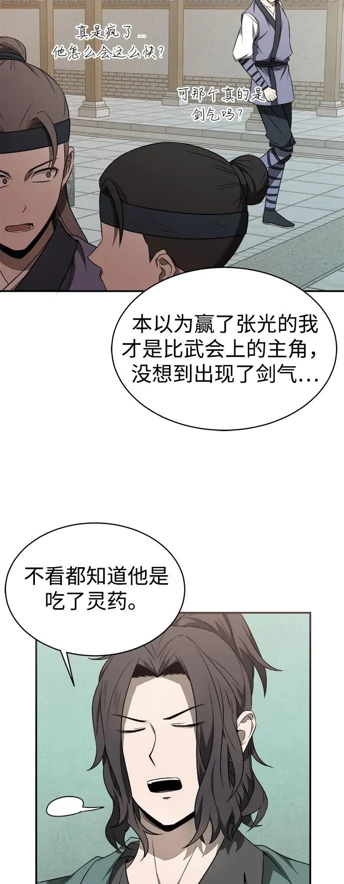 第9话 第45页