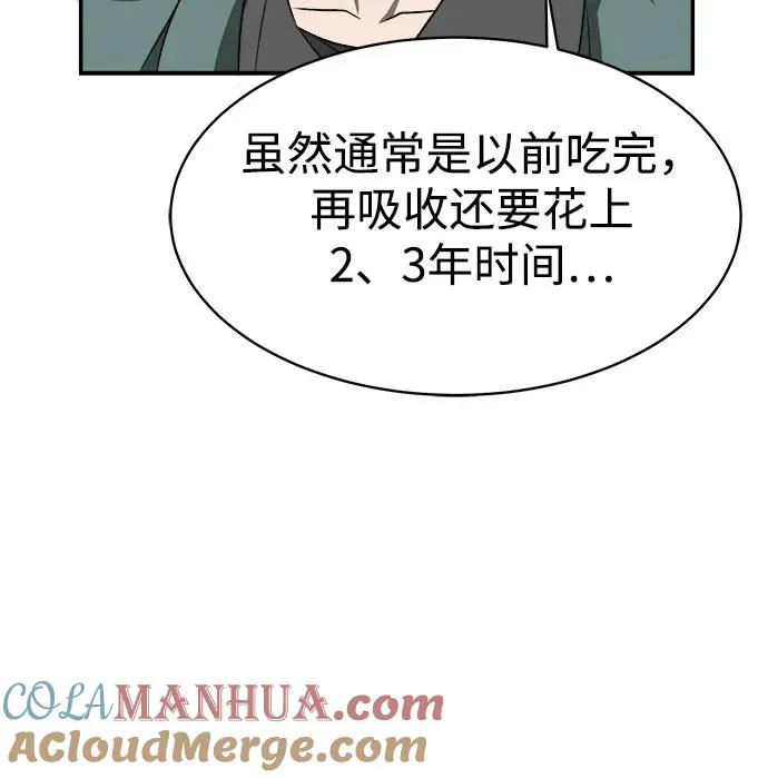 第9话 第46页