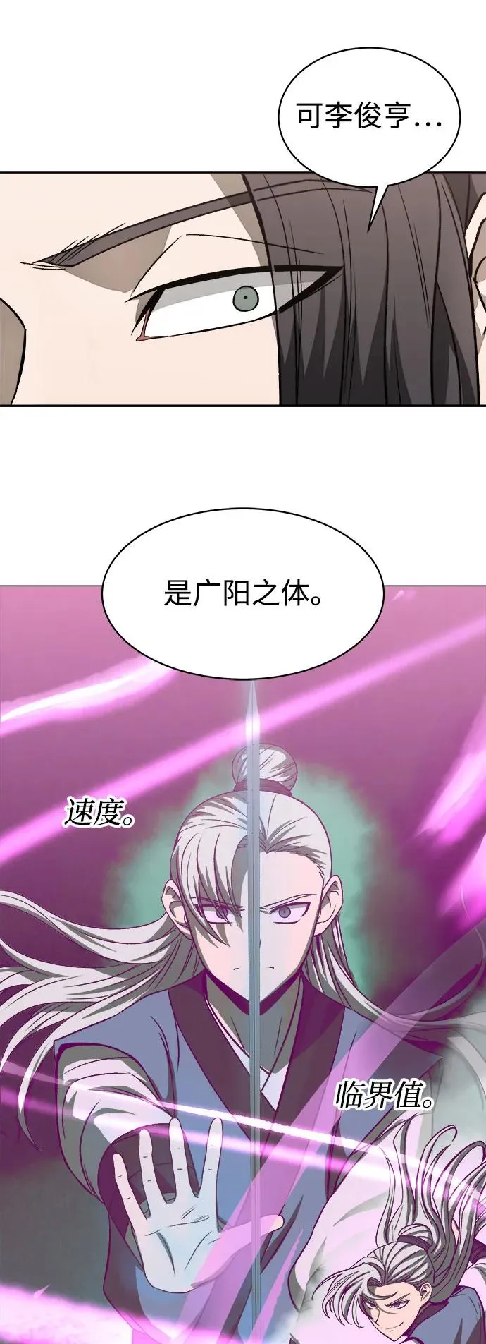 第9话 第47页
