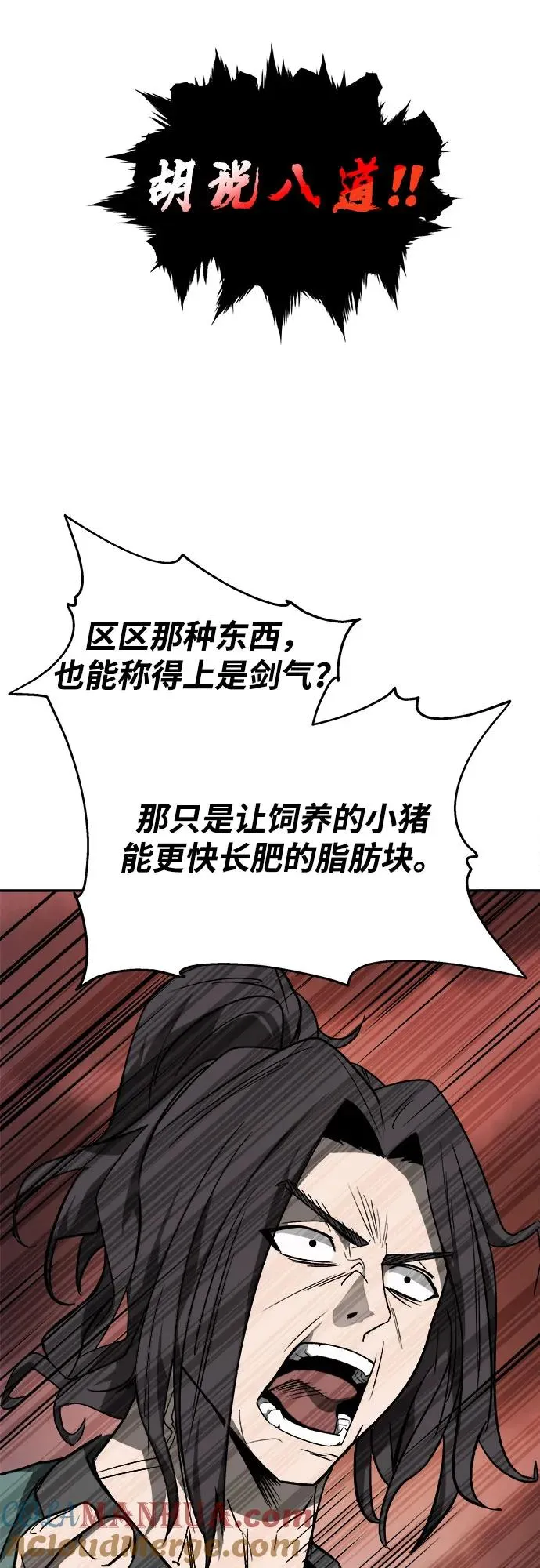 第9话 第52页