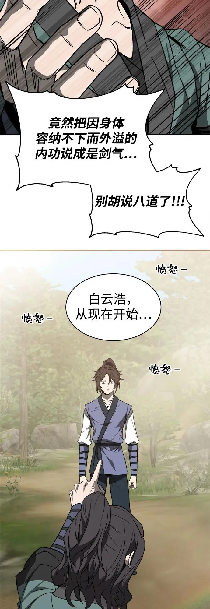 第9话 第53页