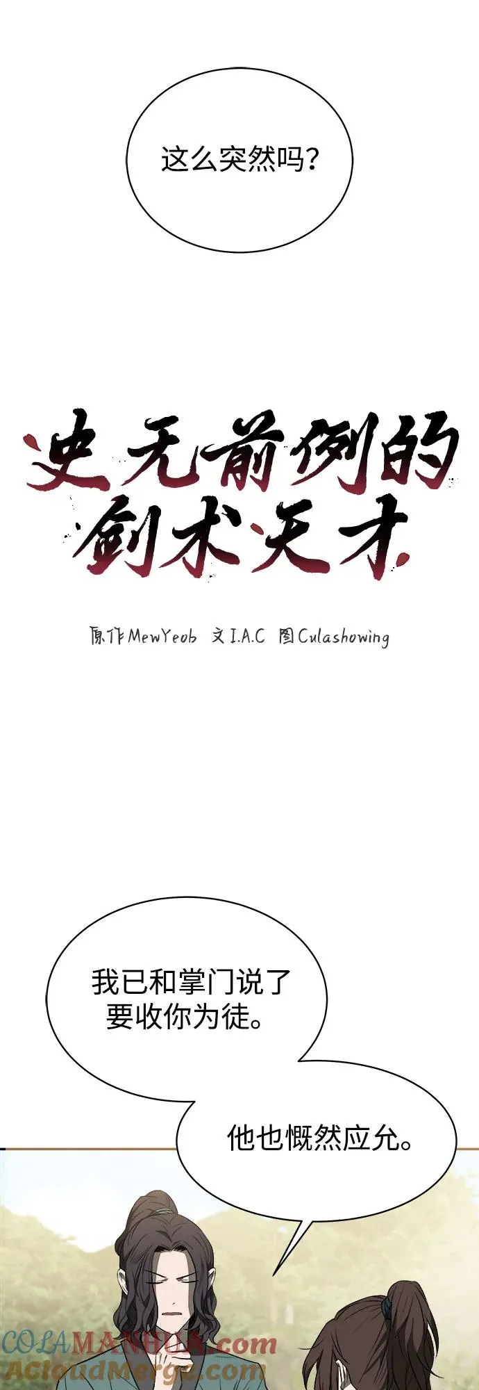 第10话 第4页