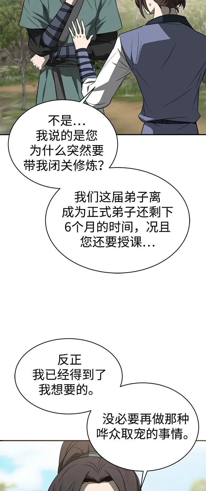 第10话 第5页