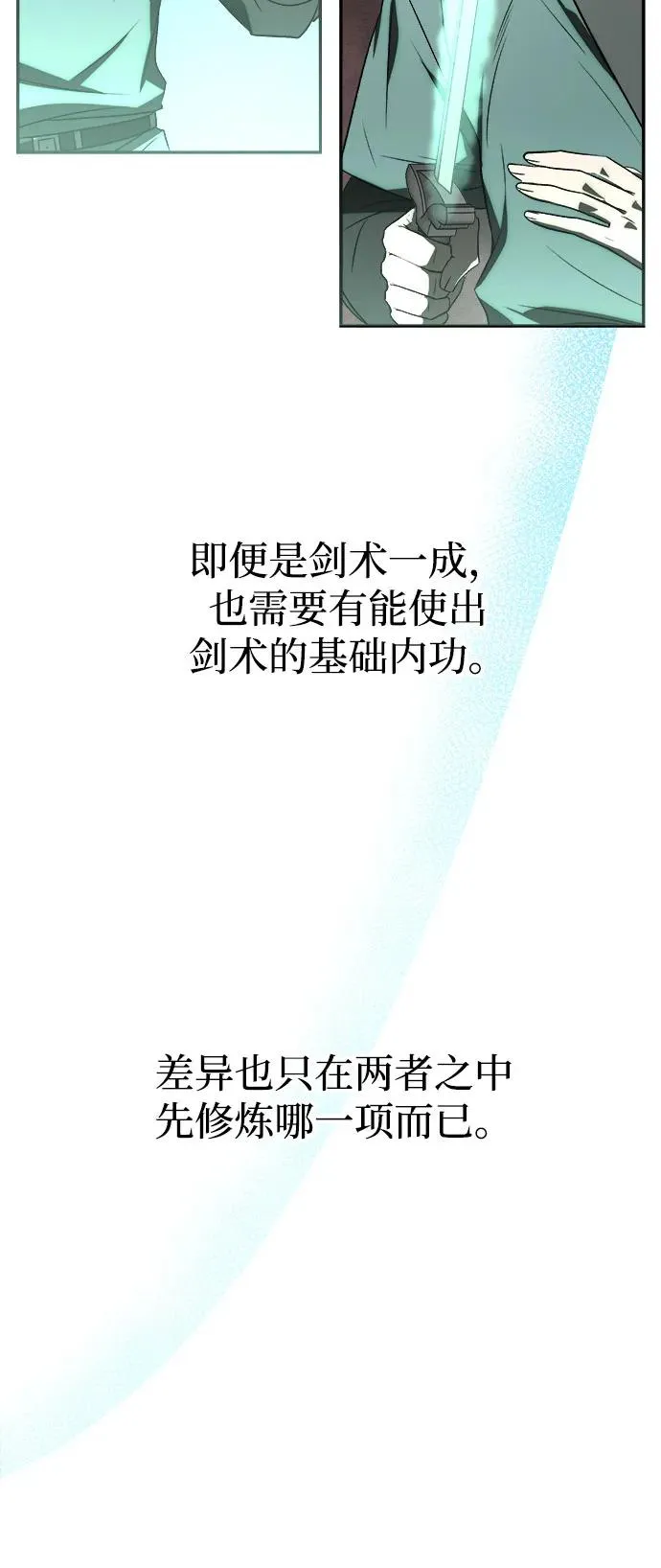 第10话 第8页
