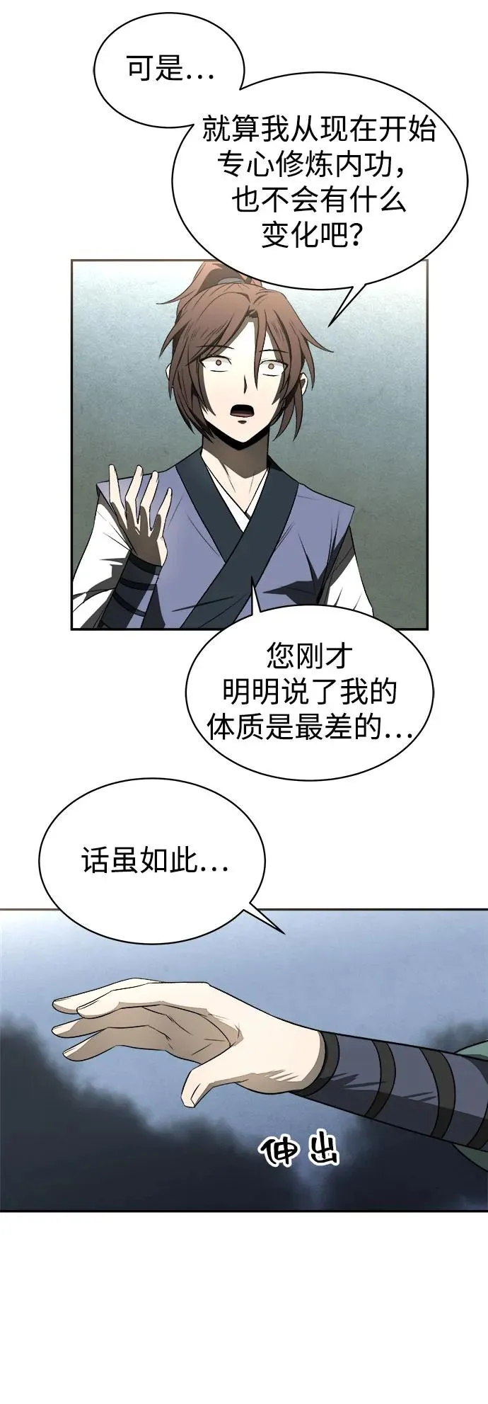 第10话 第9页