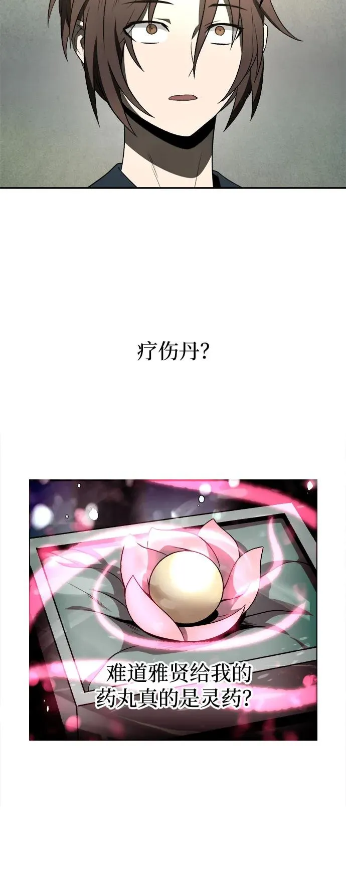 第10话 第11页