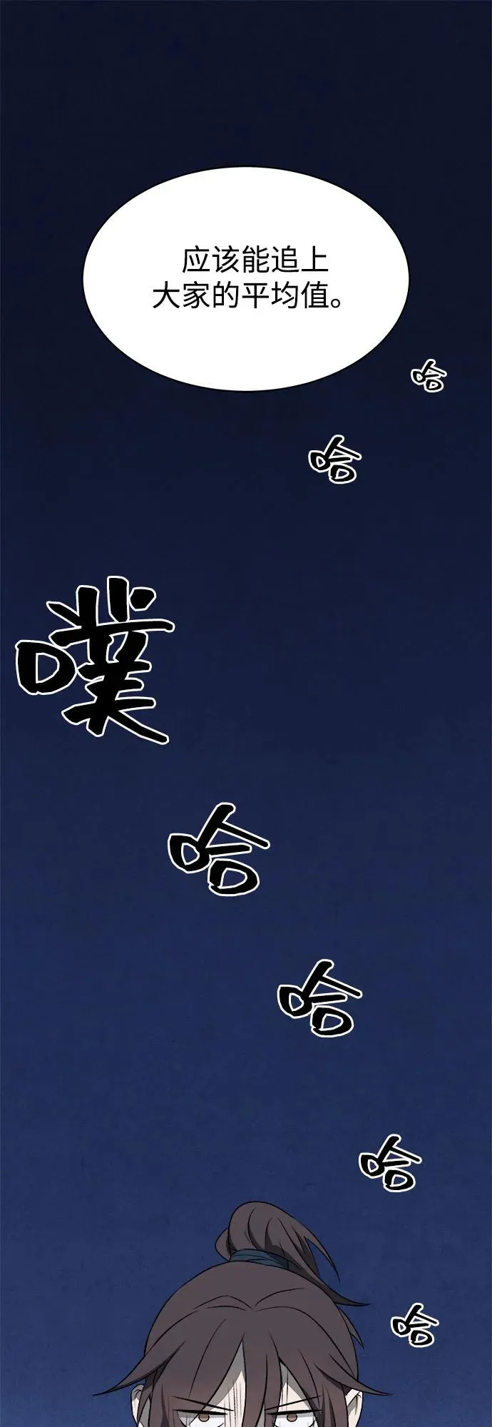 第10话 第14页