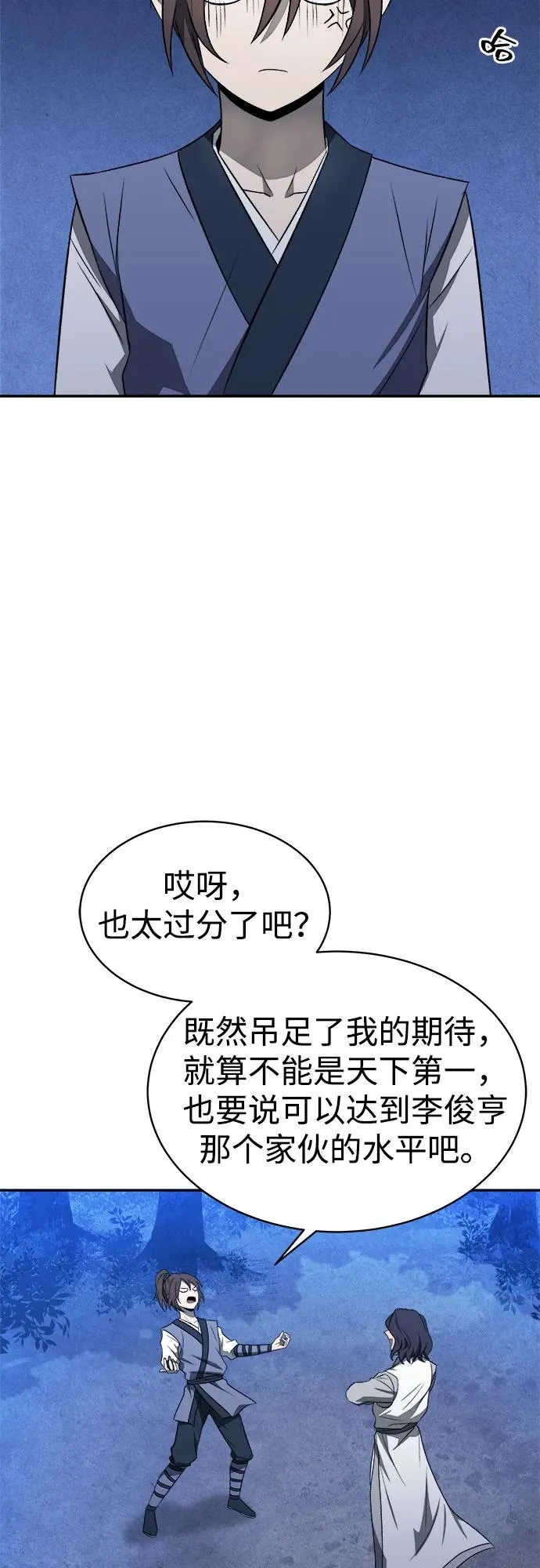 第10话 第15页