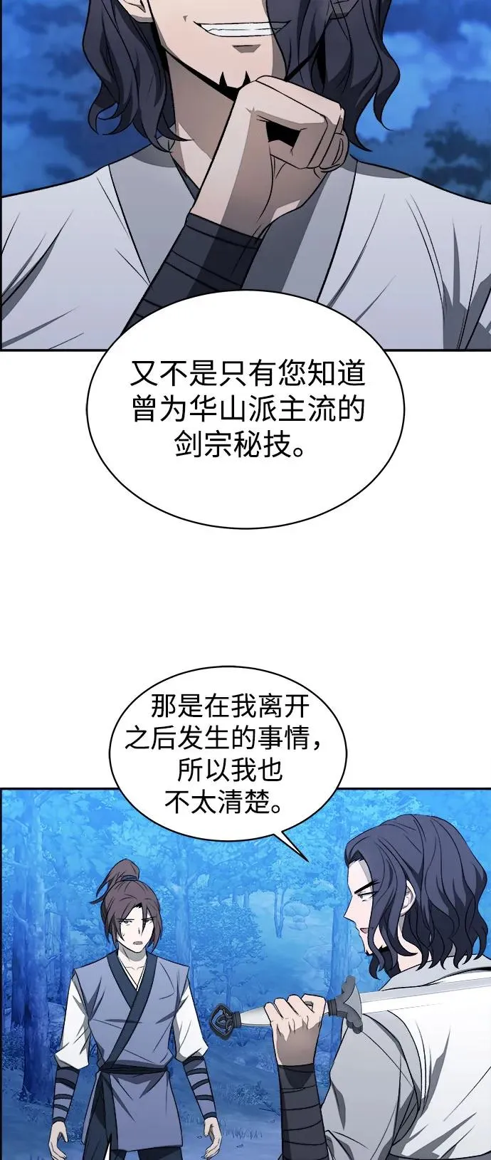 第10话 第17页
