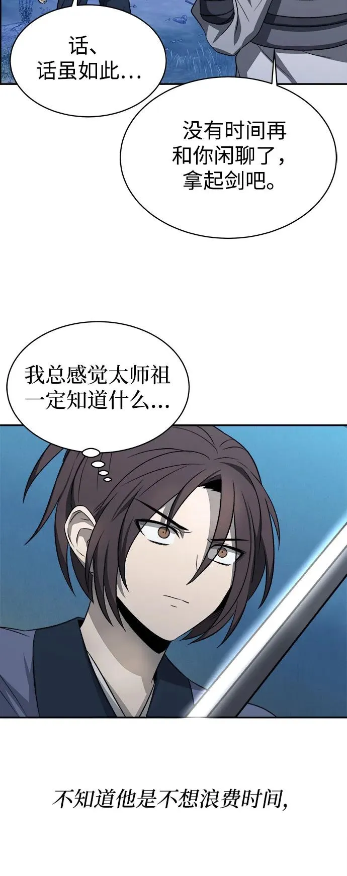 第10话 第18页
