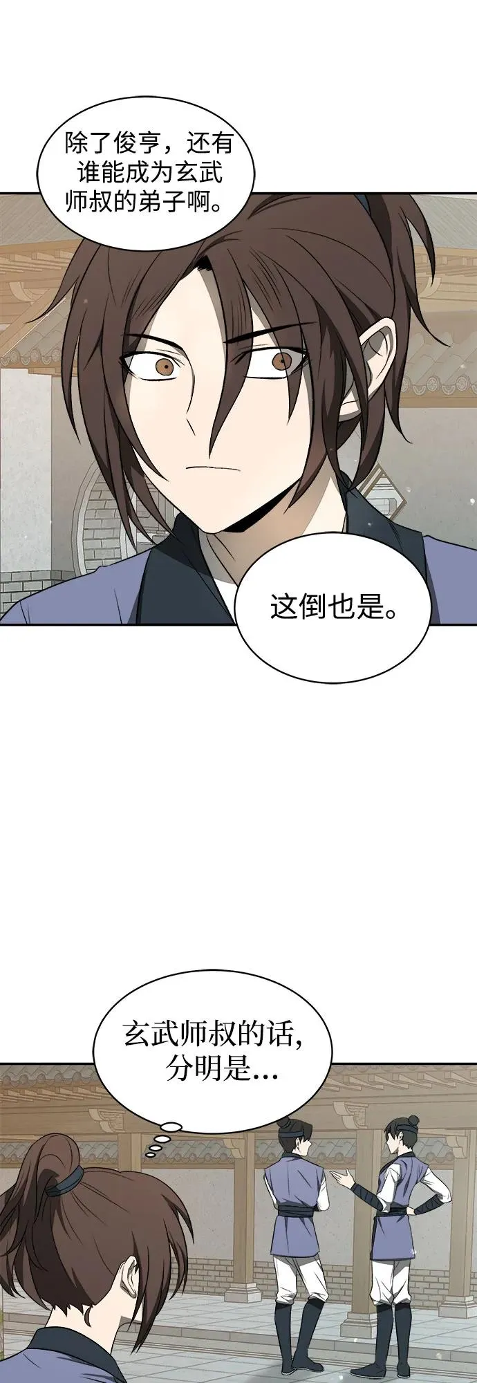 第10话 第23页