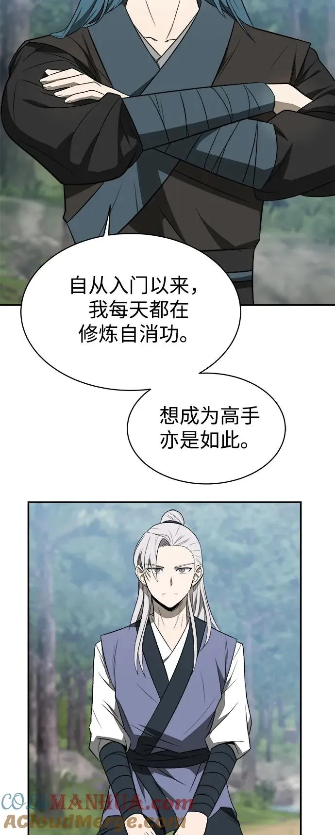 第10话 第28页
