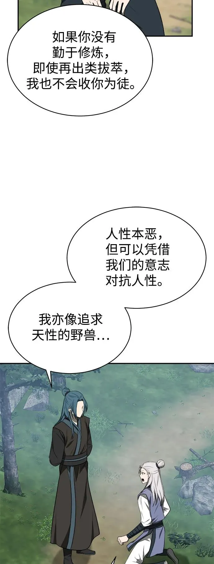 第10话 第29页
