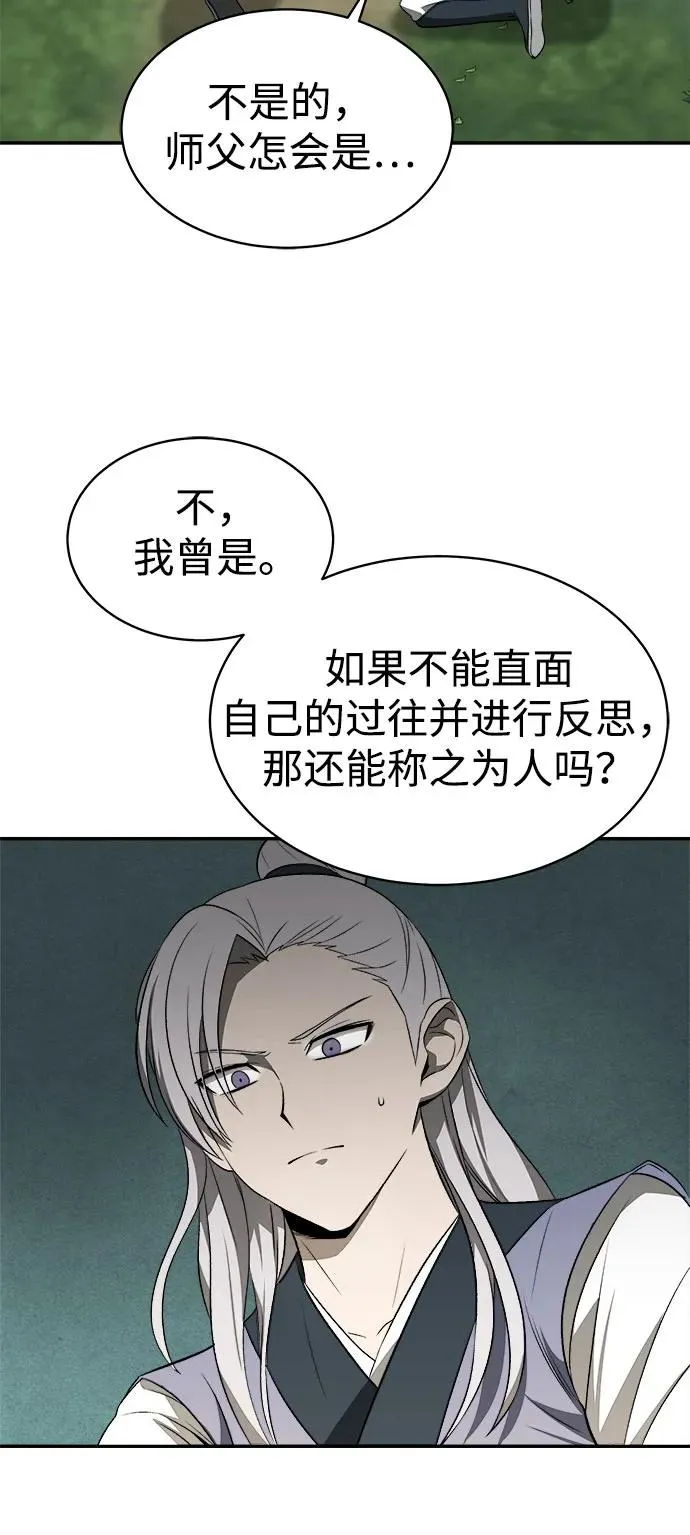 第10话 第30页