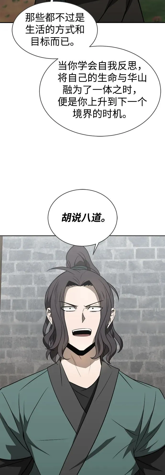 第10话 第32页