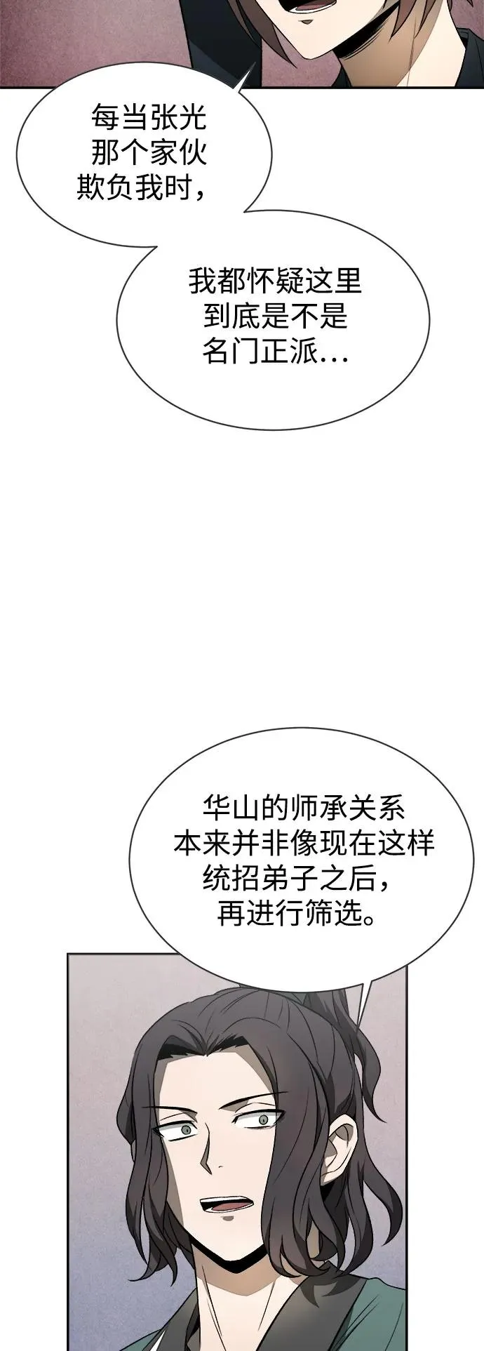 第10话 第35页