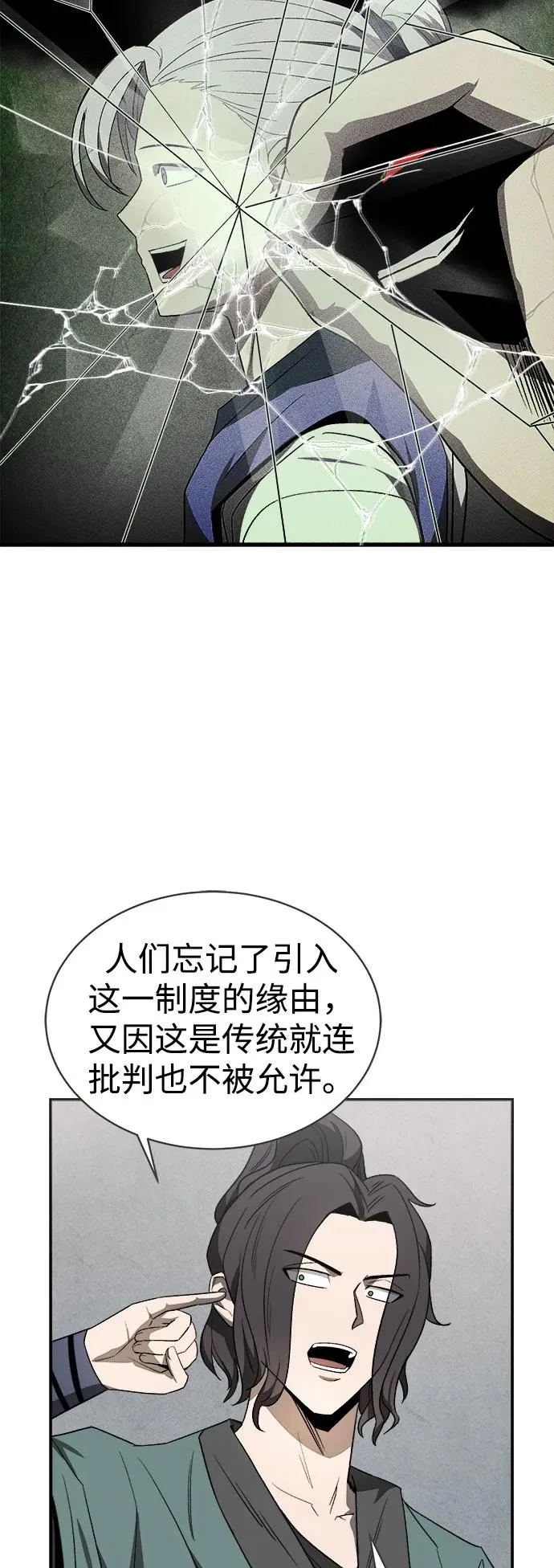 第10话 第39页