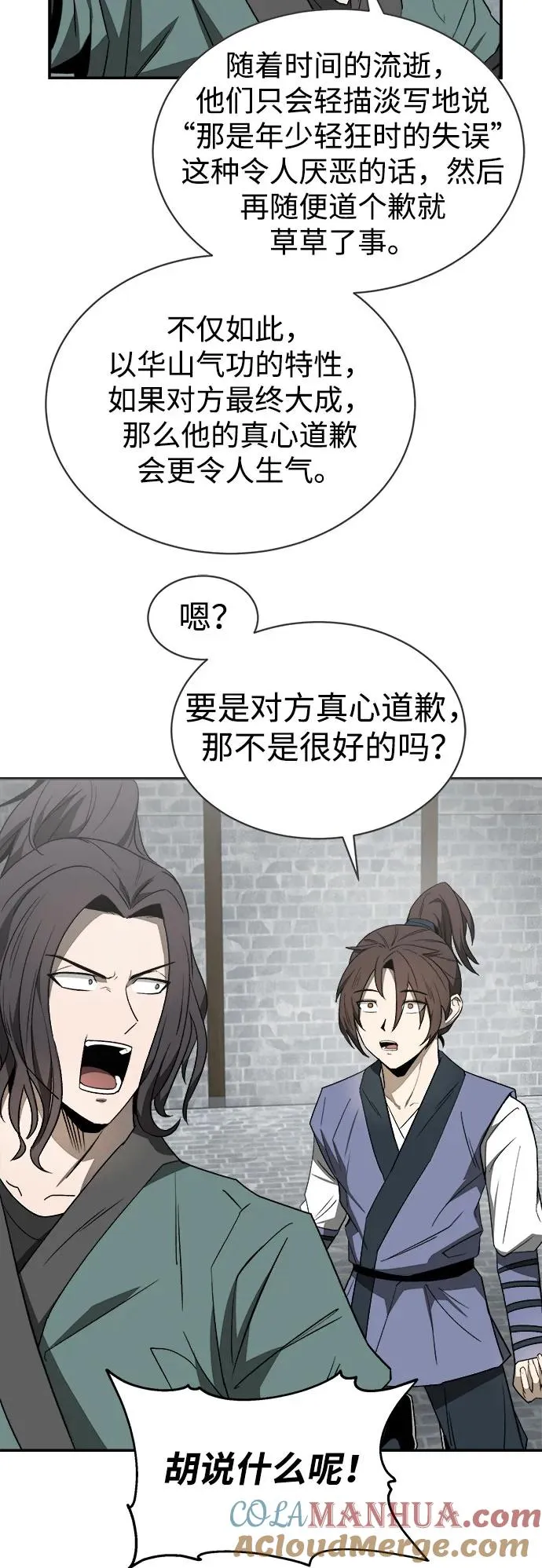 第10话 第40页