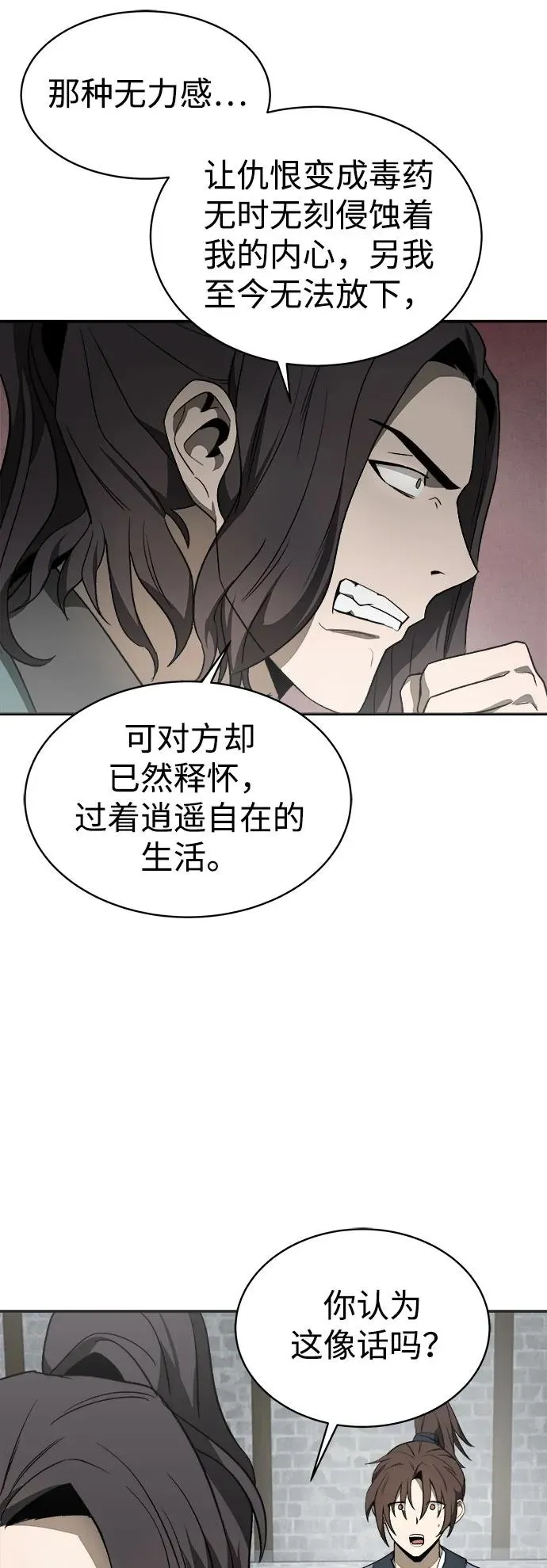 第10话 第42页