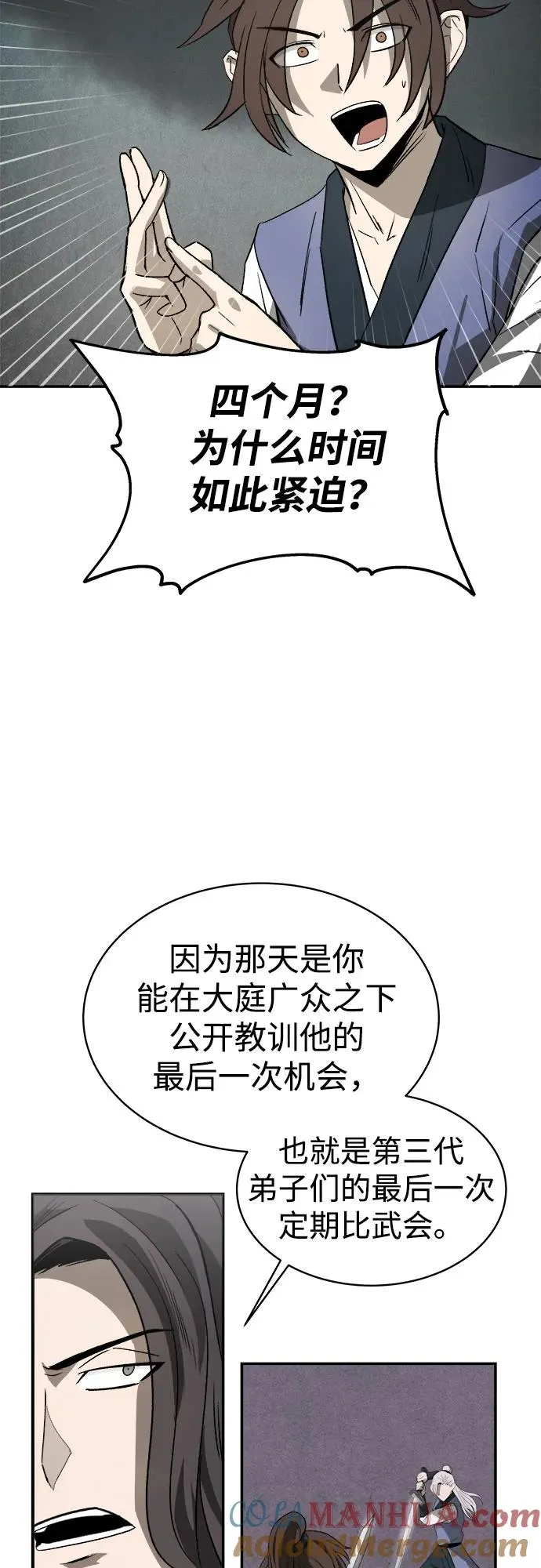 第10话 第46页