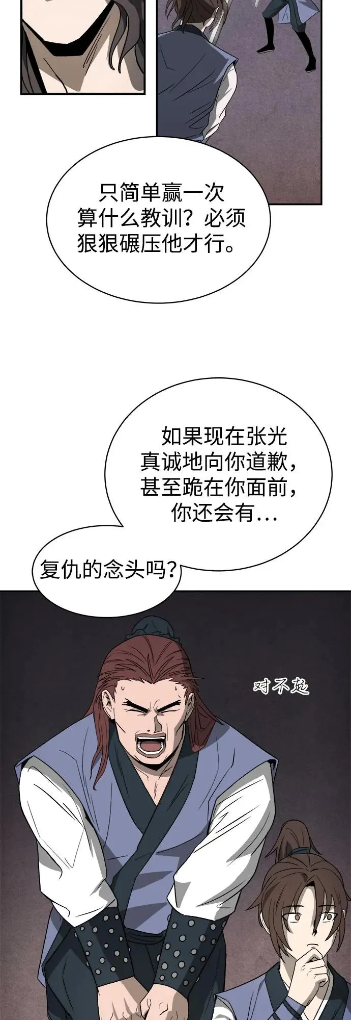 第10话 第47页
