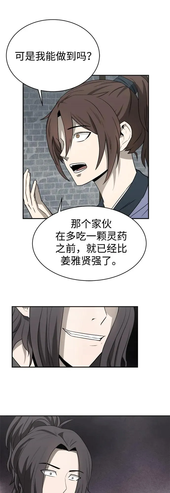 第10话 第50页