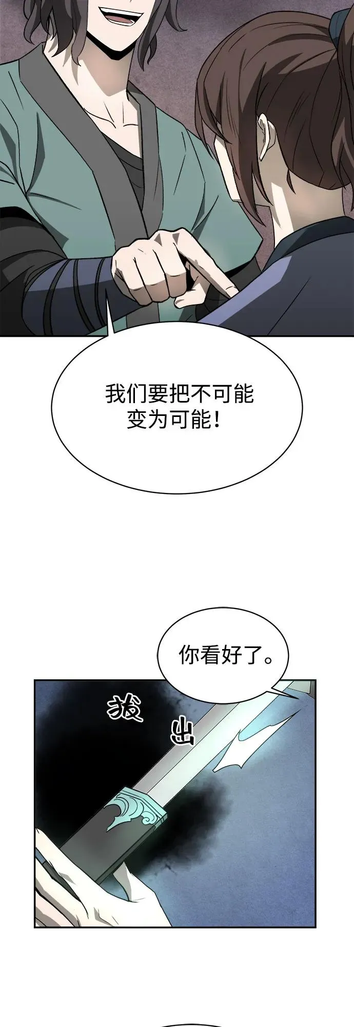 第10话 第51页