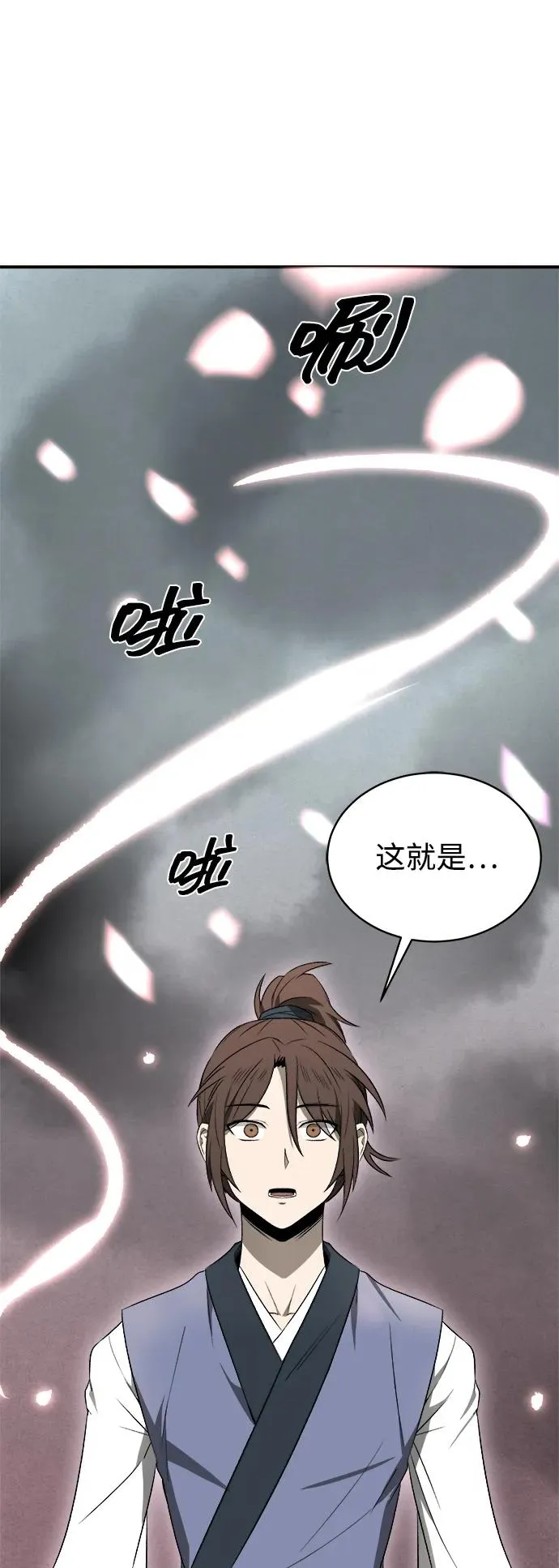 第11话 第2页
