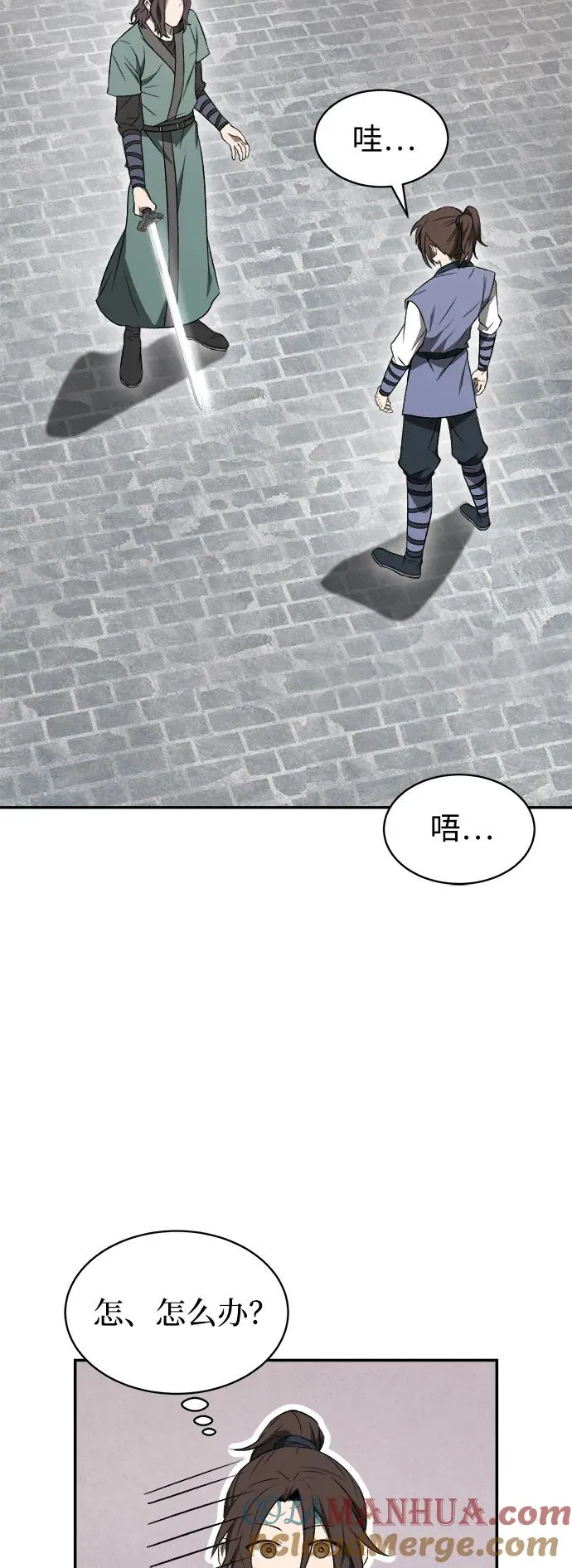 第11话 第4页