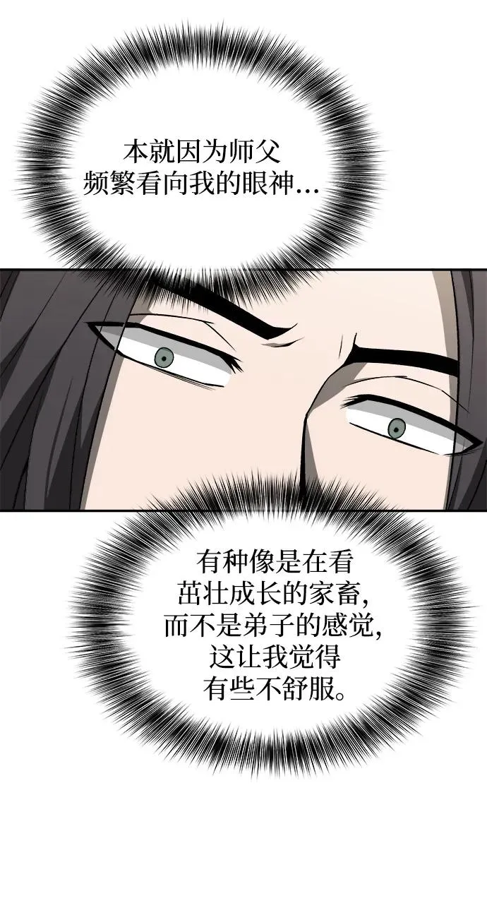 第11话 第8页