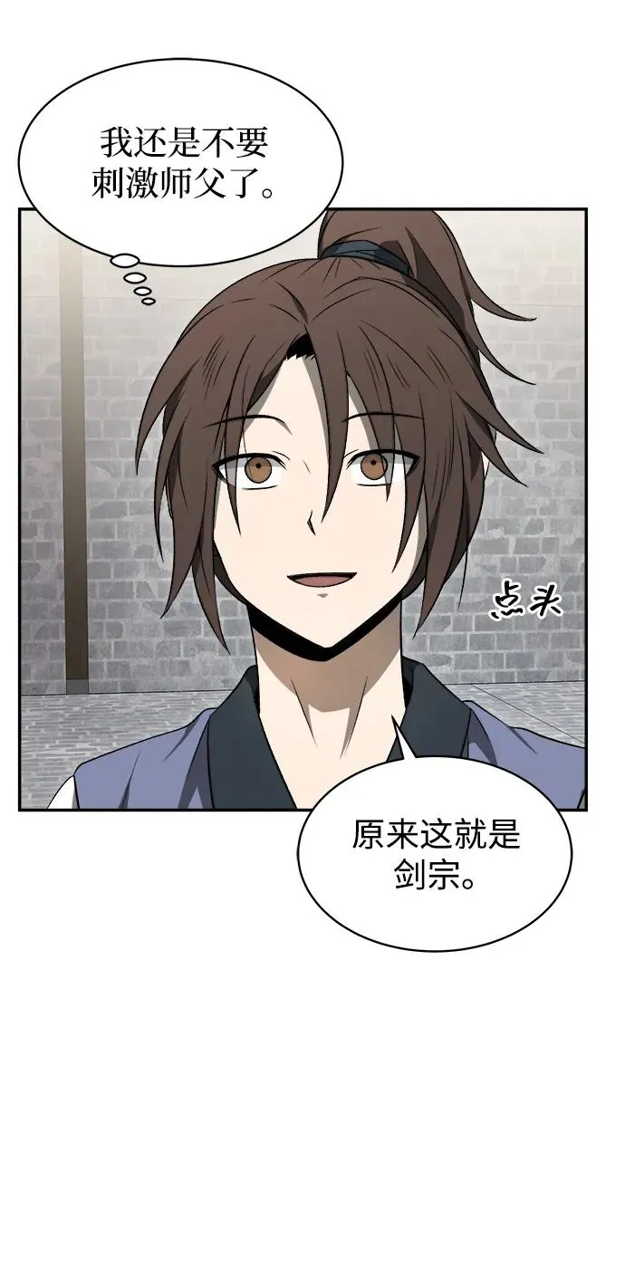 第11话 第9页