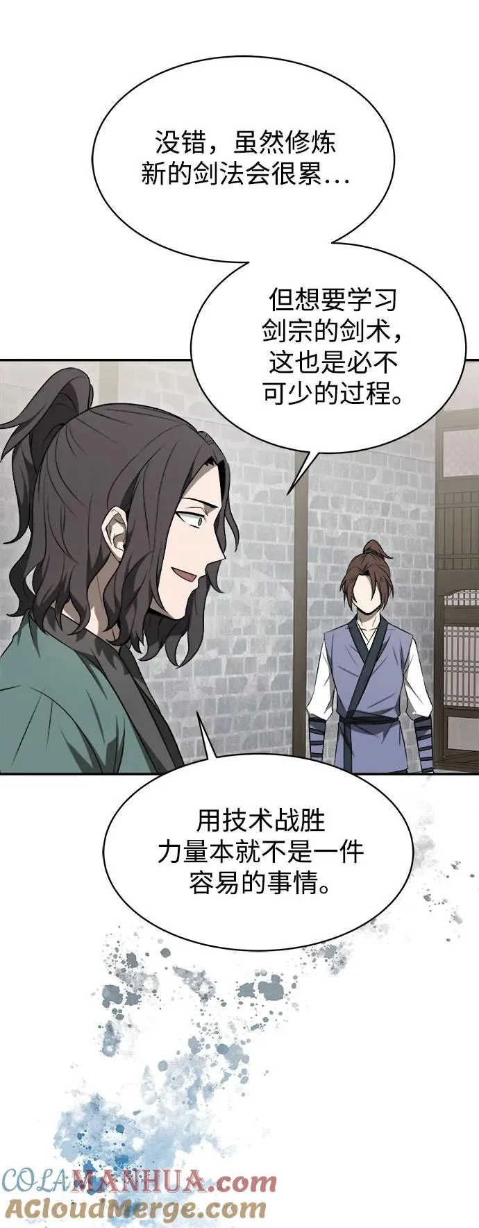 第11话 第10页