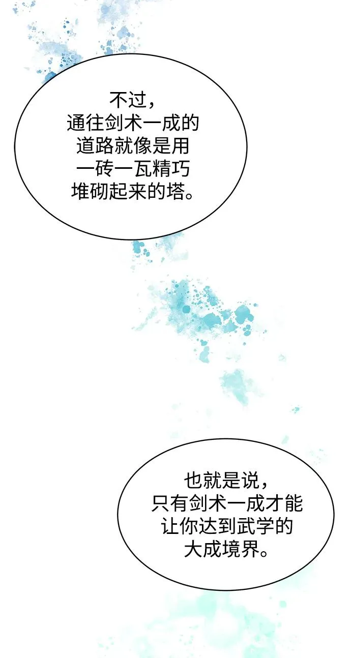 第11话 第11页