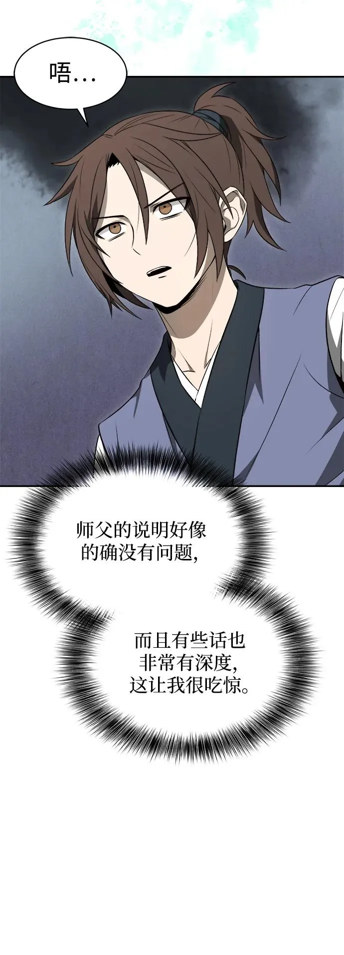 第11话 第12页