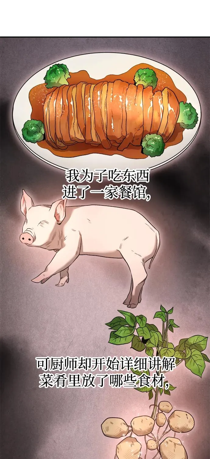 第11话 第14页