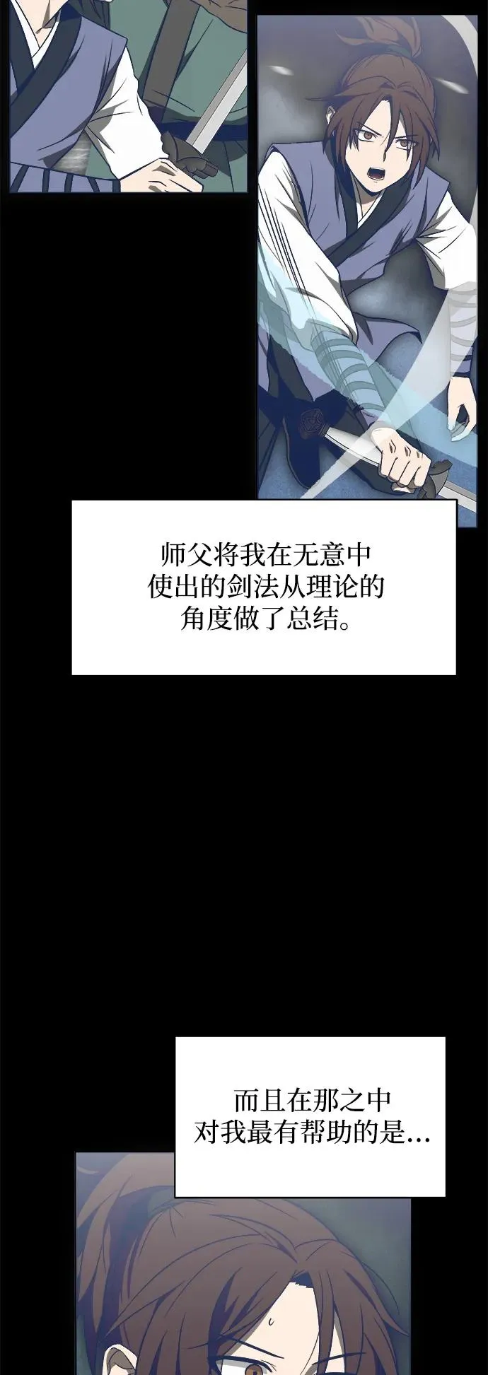 第11话 第17页