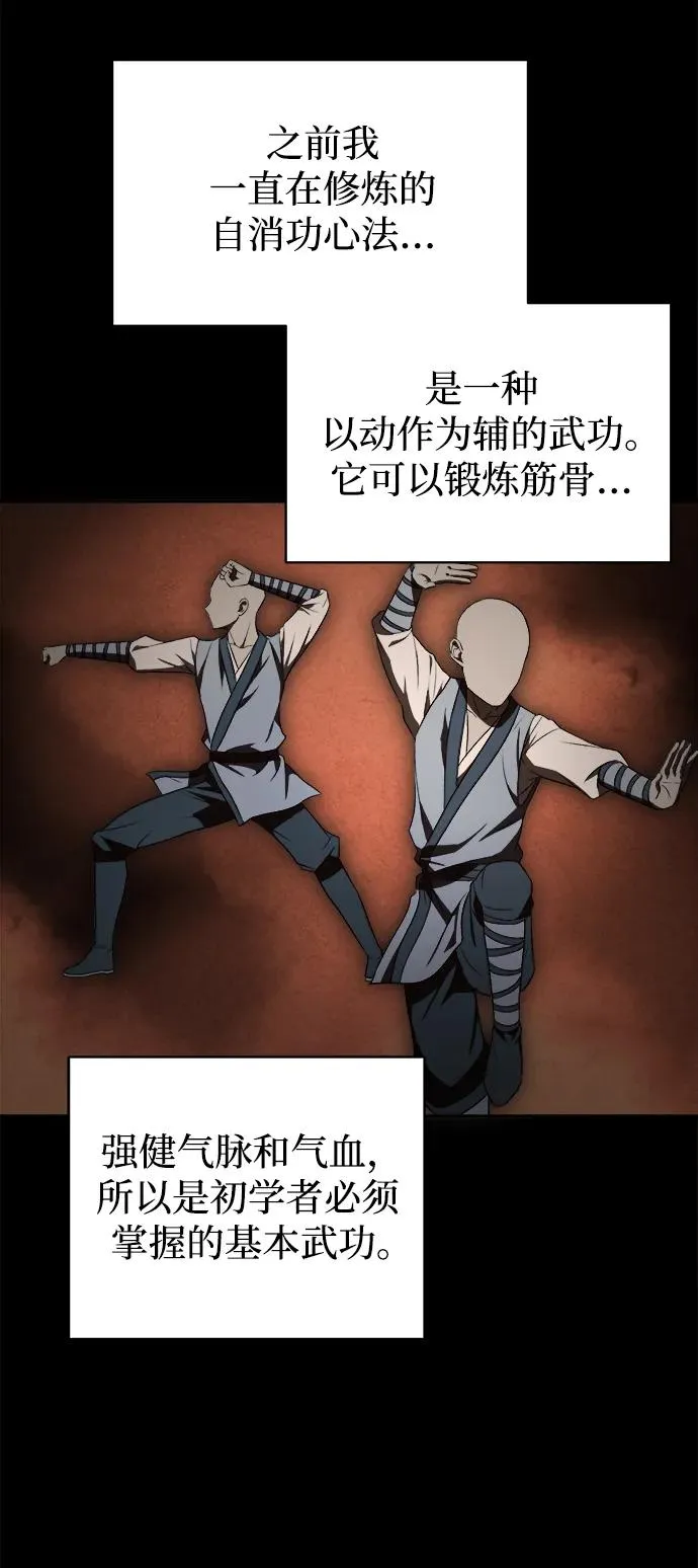 第11话 第20页