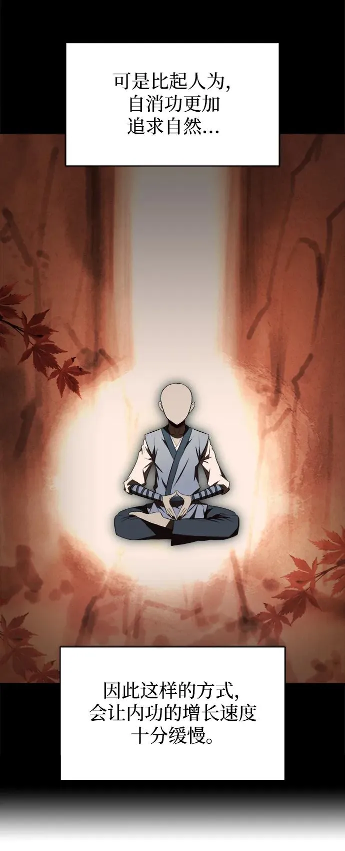 第11话 第21页