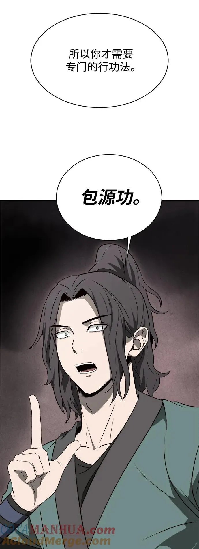第11话 第22页