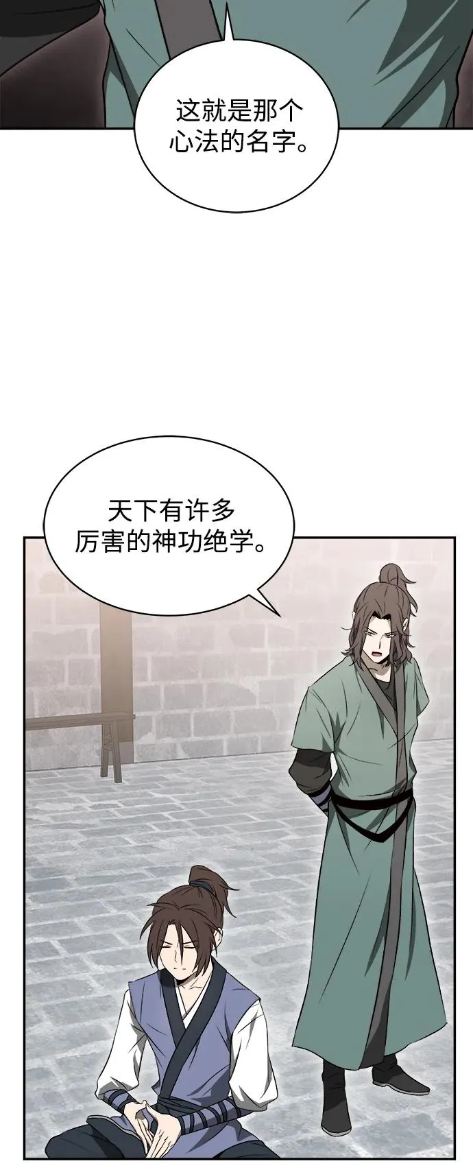 第11话 第23页
