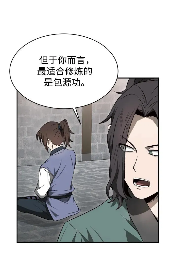 第11话 第27页