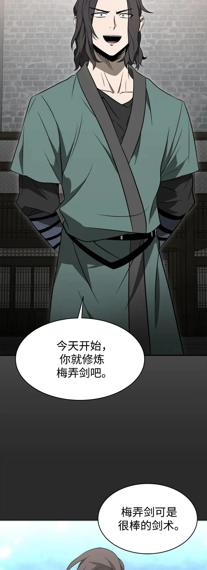 第11话 第30页