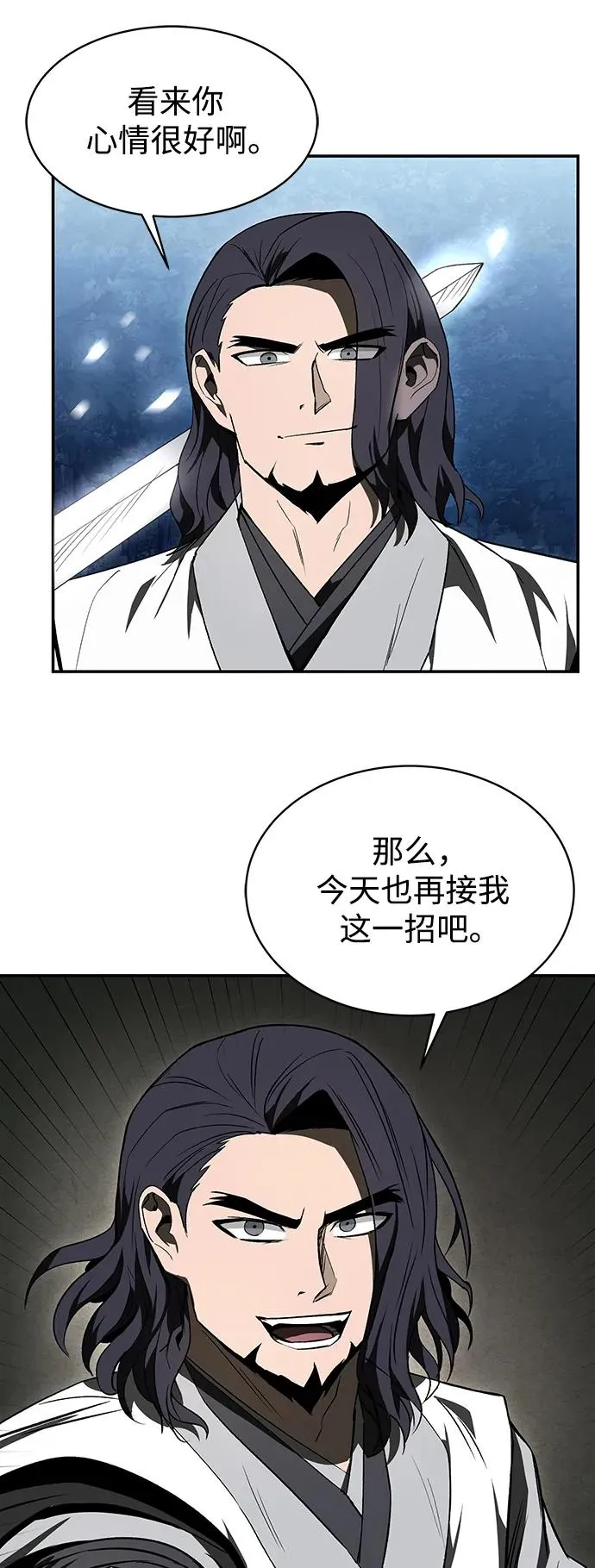 第11话 第32页