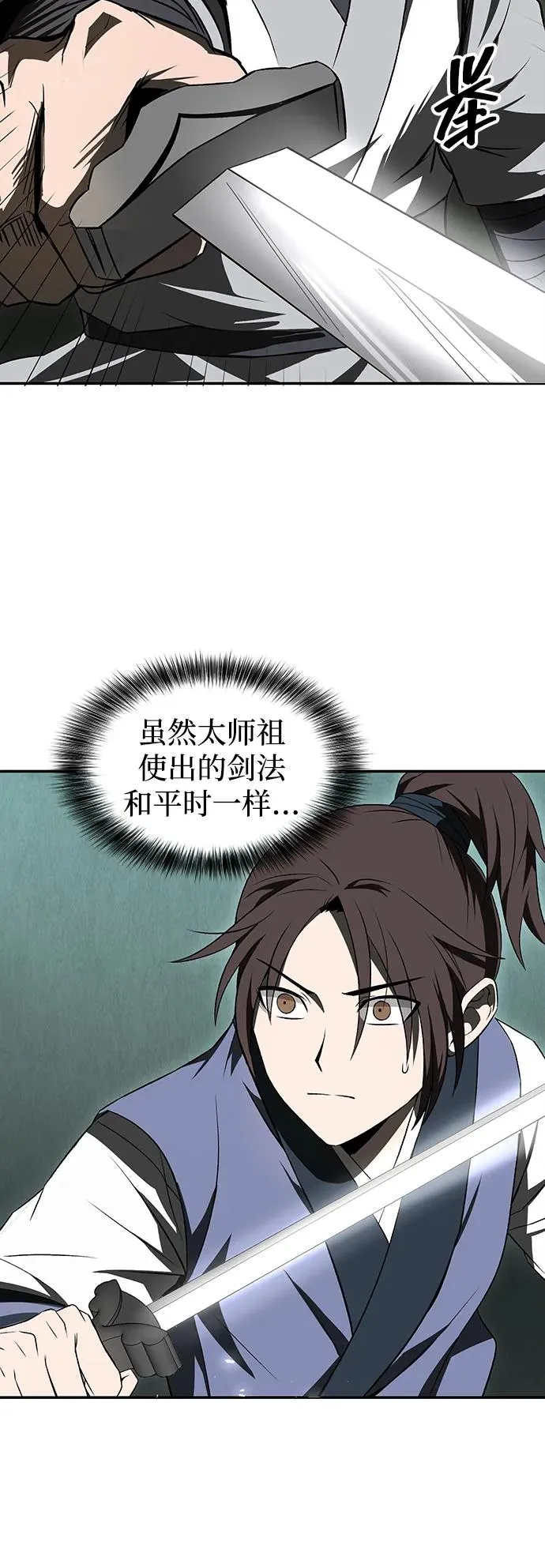 第11话 第33页