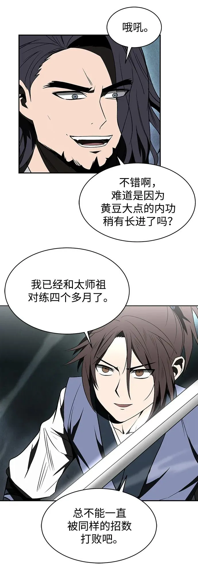 第11话 第39页